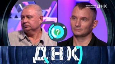 «Внебрачный сын соседа?» 11.09.2022