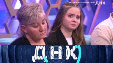 «Внучка от бесплодного сына?» 11.11.2021