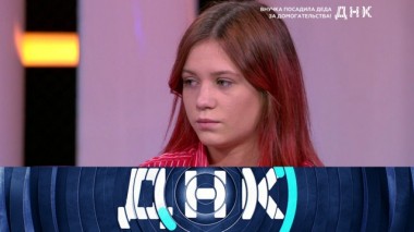 «Внучка посадила деда за домогательства!» 11.09.2019