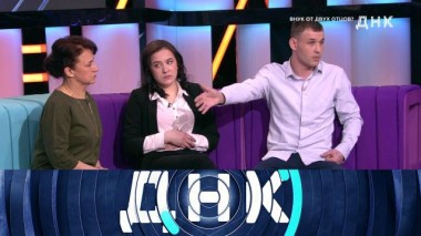 «Внук от двух отцов?» 23.03.2022