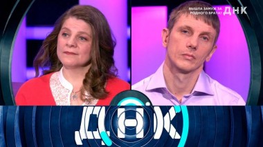 «Вышла замуж за родного брата?» 24.05.2023