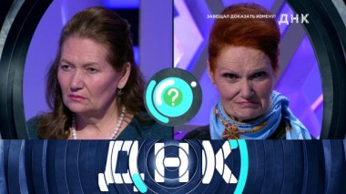 «Завещал доказать измену!» 03.06.2020