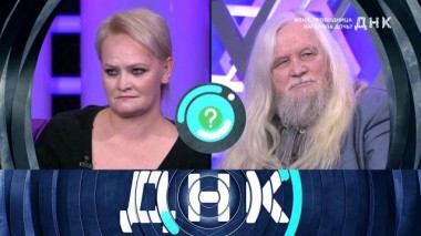 «Жена-проводница нагуляла дочь?» 27.05.2021