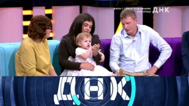 «Жила с семью мужчинами! Кто отец?» 20.09.2019