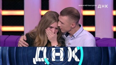 «Живая мёртвая дочь?» 06.02.2022