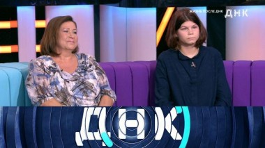 «Жизнь после ДНК» 30.12.2021