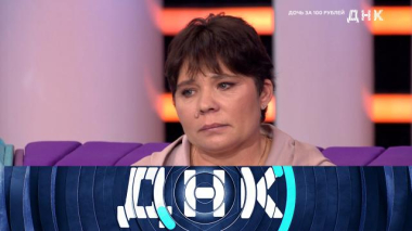 Дочь за 100рублей 19.11.2024