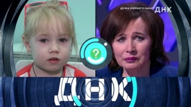 Дочка умершего сына? 18.04.2019