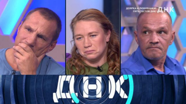 «Доярка и любовники! Пять тестов ДНК!» 08.10.2025