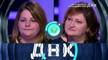 Две дочки одного американского папы? 13.12.2018