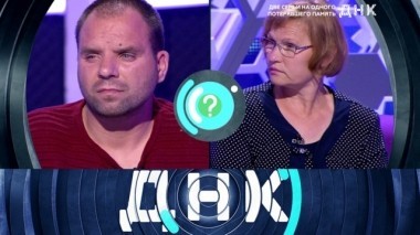Две семьи на одного потерявшего память 15.06.2018