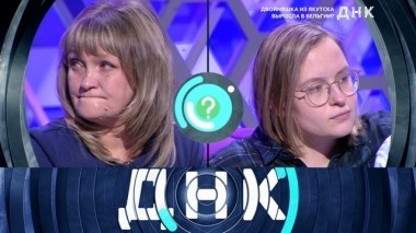 Двойняшка из Якутска выросла в Бельгии? 17.12.2018