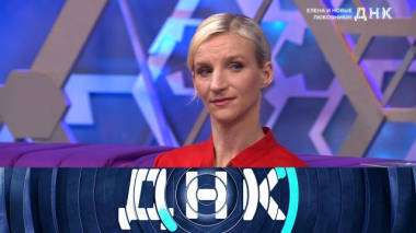 «Елена и новые любовники!» 25.08.2025