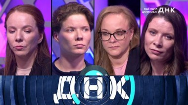 «Еще одна Данилова?» 30.04.2024