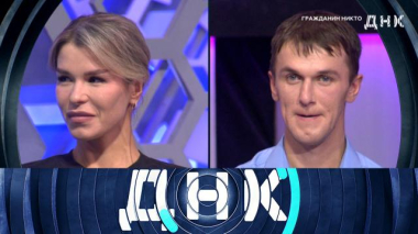 Гражданин никто 14.11.2024