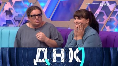 «Гулящая Раиса?» 03.10.2024