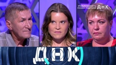 Итальянская дочь русских родителей 10.09.2018
