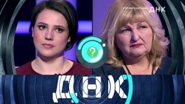 Кто мать Наташи? 29.01.2019