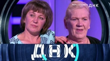 Мама с того света? 14.12.2018