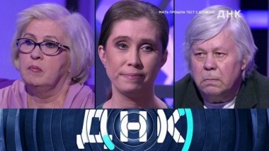 Мать прошла тест с дочкой! 29.04.2019