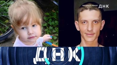 «Милана от Ивана?» 23.02.2025