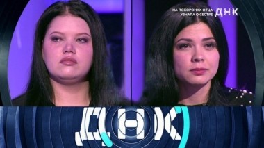 На похоронах отца узнала о сестре 17.10.2018