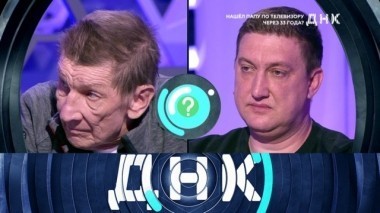 Нашел папу по телевизору через 33 года? 21.05.2018