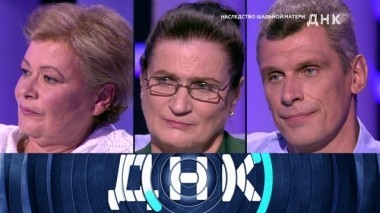 Наследство шальной матери 12.10.2018