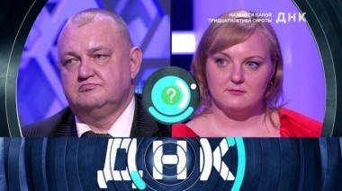 Назвался папой тридцатилетней сироты 31.05.2018