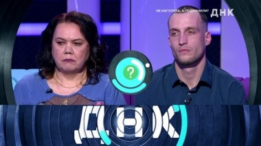 Не нагуляла, а подменили? 17.04.2019