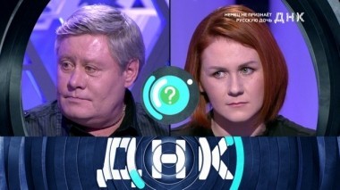 Немец не признает русскую дочь 29.11.2018