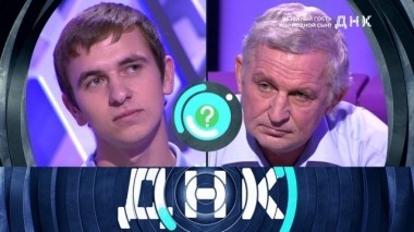 Незваный гость или родной сын? 06.02.2019