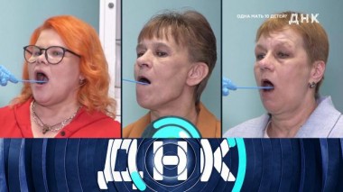 «Одна мать 10 детей?» 04.06.2024