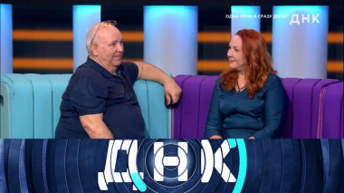 «Одна ночь и сразу дочь?» 07.09.2025