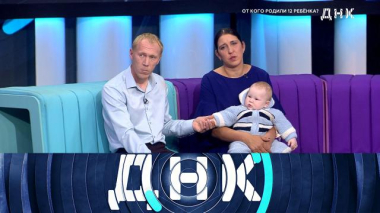 «От кого родили 12 ребёнка?» 16.09.2026
