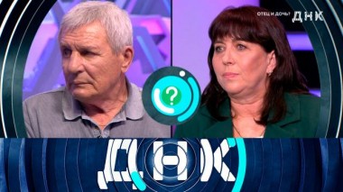 «Отец и дочь?» 23.04.2024