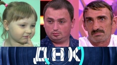 Отец не признает сына, а сын не признает дочь 30.08.2018