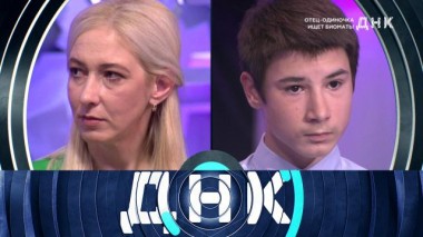 «Отец-одиночка ищет биомать!» 14.09.2024