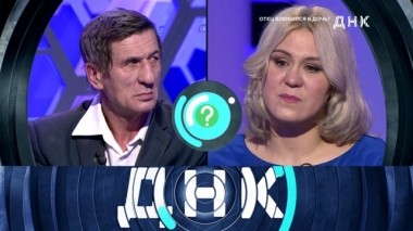 Отец влюбился в дочь? 22.02.2019