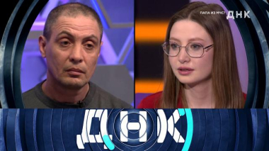 Папа из МЧС? 23.04.2025