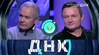 Папа на миллион долларов! 24.05.2019