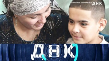 «Племянник-иностранец?» 08.01.2024