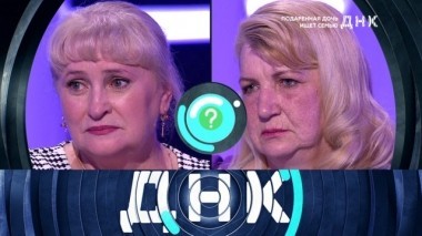 Подаренная дочь ищет семью 05.06.2018