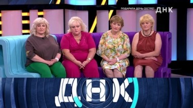 Подарила дочь сестре? 25.06.2019