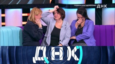 «Подмена или удочерение?» 04.02.2024