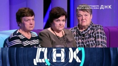 Подмена в роддоме: вторая девочка жива! 10.12.2018