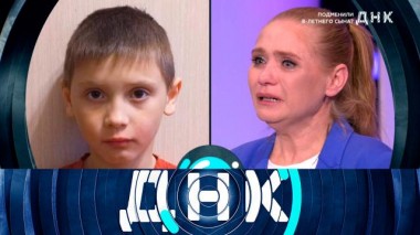 «Подменили 8-летнего сына?» 18.04.2024