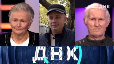 «Подменили полвека назад» 22.03.2025