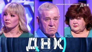 Подменили сестру-двойняшку? 08.02.2019