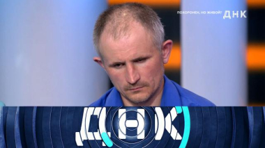 Похоронен, но живой? 09.05.2025